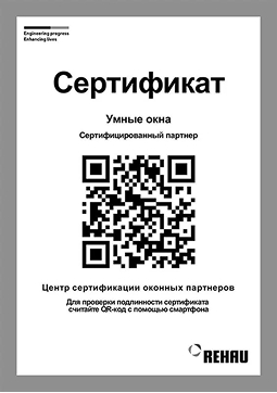 Сертификат 1