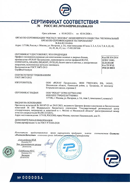 Сертификат 2
