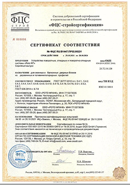 Сертификат 4